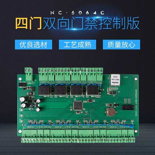 厂家网络门禁控制主板远程四门双向门禁系统控制器