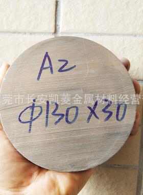 直径130mm的A2圆棒切割 Cr5Mo1V冷作模具钢材 A2圆钢切割