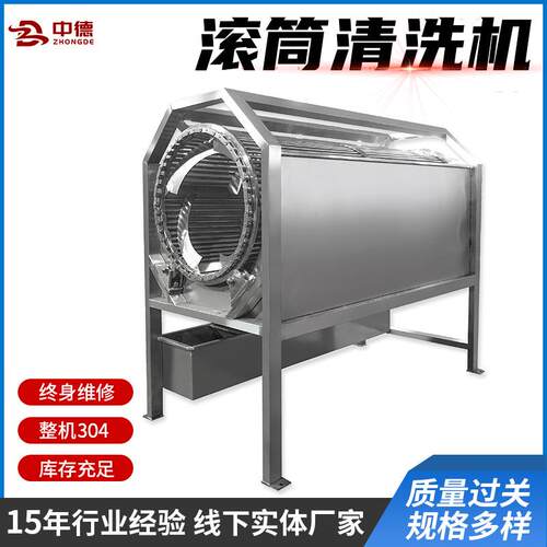 圆果清洗机滚筒清洗机果蔬果汁清洗机大型清洗机