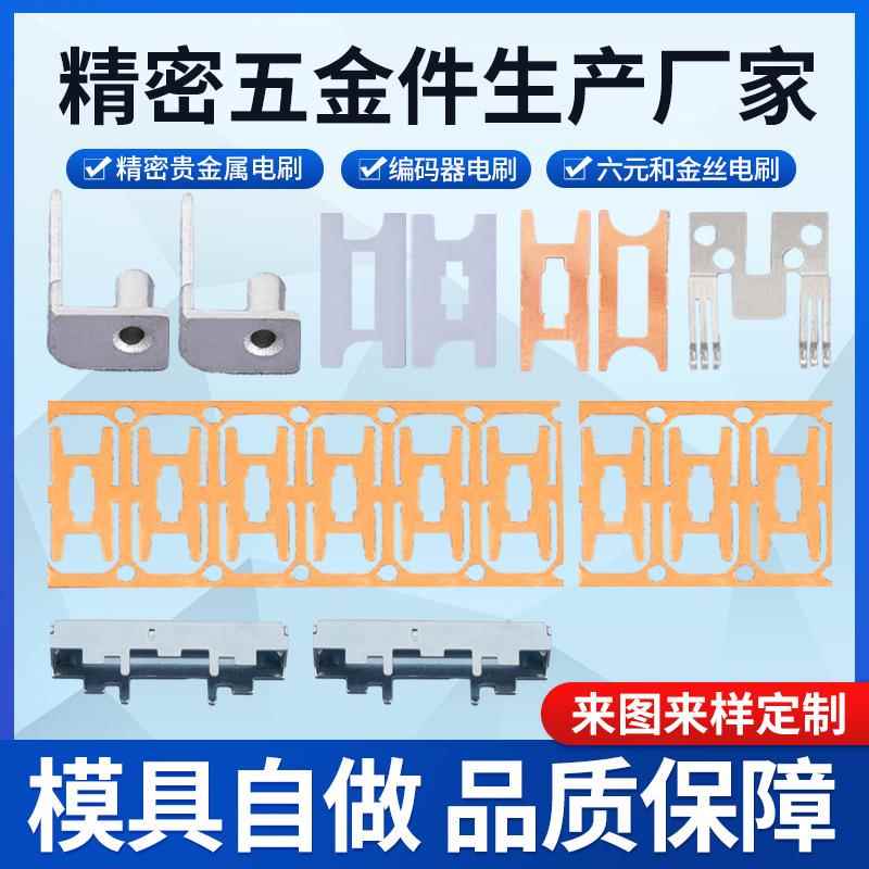 精密加工五金冲压件贵金属拉伸外壳弹片铁片加工非标五金冲压件
