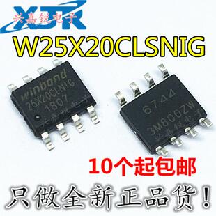 W25X20CLSNIG 25X20CLNIG 全新原装SOP8 20Mbit FLASH存储器芯片