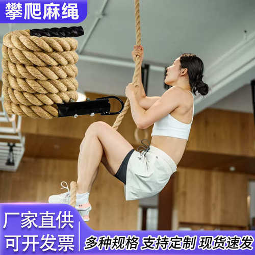 麻绳源头工厂攀爬绳健身房体能臂力战绳爆发力抓握力训练黄麻绳