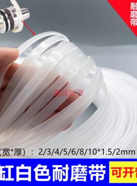 白色气缸导向带耐磨带定位PA尼龙支撑环活塞2/3/4/5/6/8*1/1.5/2