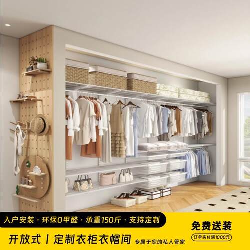 金属衣柜配件材料卧室开放式壁挂上墙定制diy框架全钢衣架衣帽间