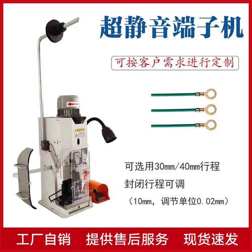 现货半自动超静音端子机1.5T2T压接机4T6T电动压线机打端机器
