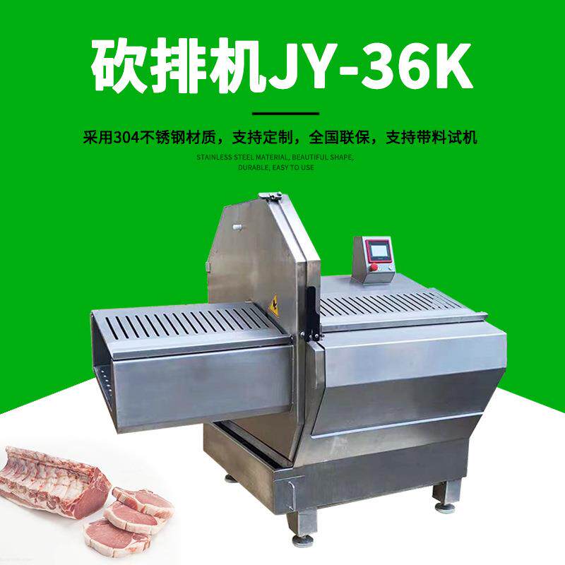 广州大型砍排机JY-36K冻肉切片自动冷冻猪扒和香肠切片机