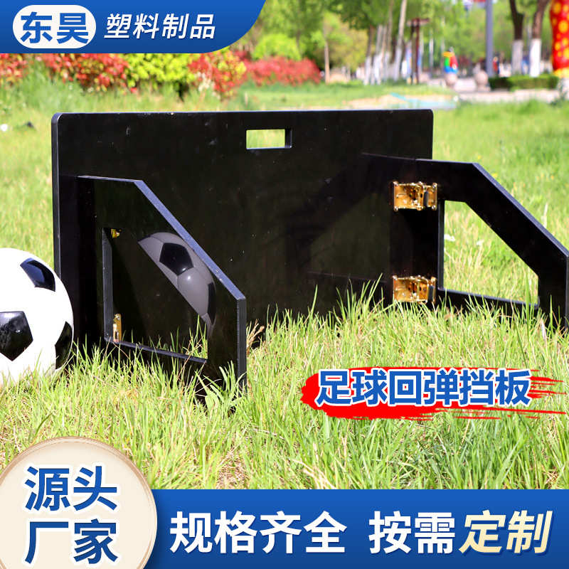 足球训练反弹板儿童成人灵敏训练器耐磨挡板聚乙烯折叠足球回弹板