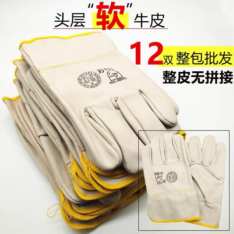 劳保电焊手套焊工手套防烫耐高温头层软牛皮短款氩弧铆工机械维修