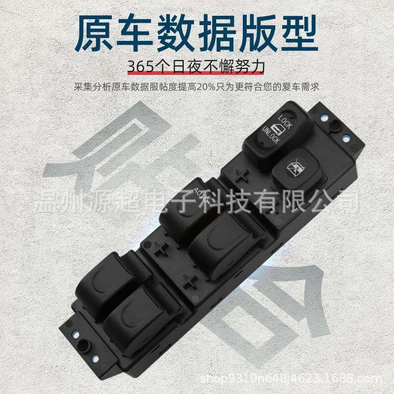 适用05-12年长城哈弗H3 H5风骏3 5玻璃升降器开关3746100XK80XA89