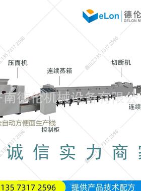 系列小规模电力方便面生产线厂家直发方便面设备德伦方便面设备