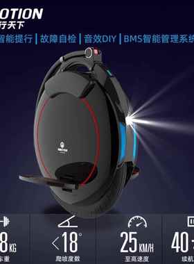 乐行天下INMOTION单轮独轮平衡车V5/V5F代步通勤体感车思维平衡车