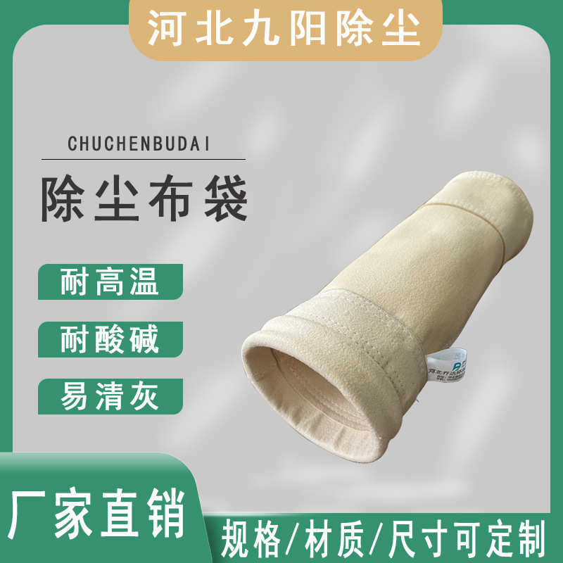 布袋 针刺耐高温除尘器除尘集尘毡防水滤袋布袋 涤纶工业防尘