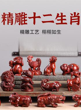 紫檀精雕十二生肖手把件摆件原木立体真精雕手把件