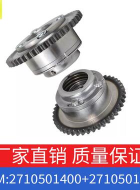 适用奔驰E级C180E200凸轮轴调节器正时齿轮2710501400/2710501500