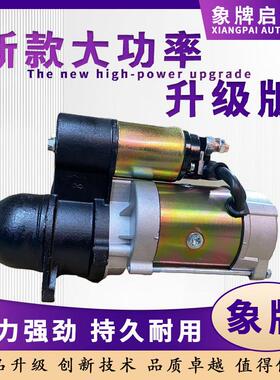农用车减速起动机马达加大功率三轮车拖拉机1315 158D 154E 3Q5A