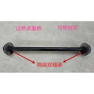 电动三轮车拖车桥过桥不带驱动桥后桥油碟刹车牵引称重无转向