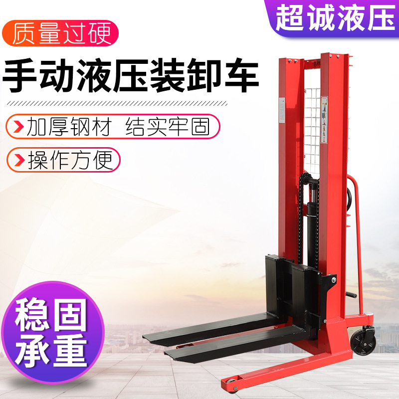 手动液压装卸车-1吨2吨吨液压堆高车升高装卸车手动升降叉车