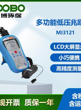 德国METREL美翠MI3121型多功能低压兆欧表 手持式自动测量兆欧计