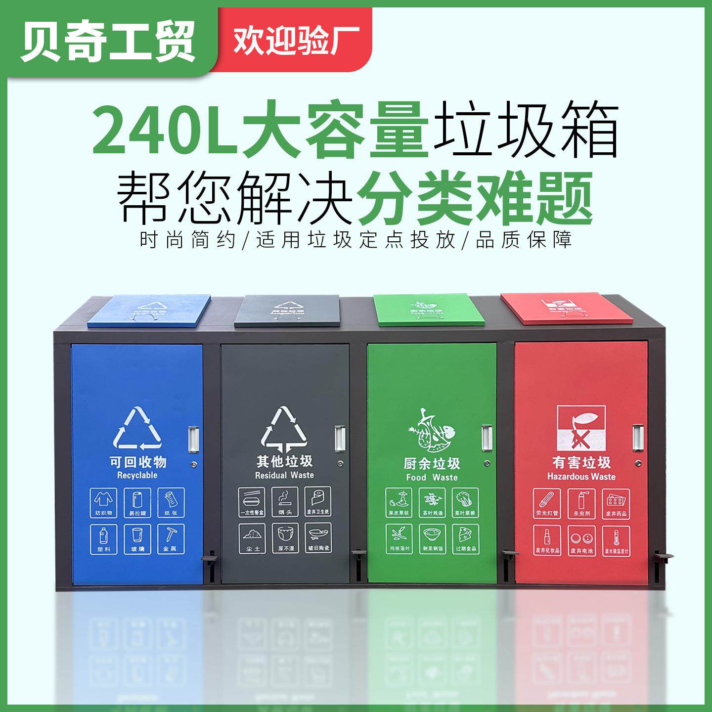 脚踏式加厚镀锌板垃圾箱小区四分类垃圾回收箱景区公园垃圾回收站