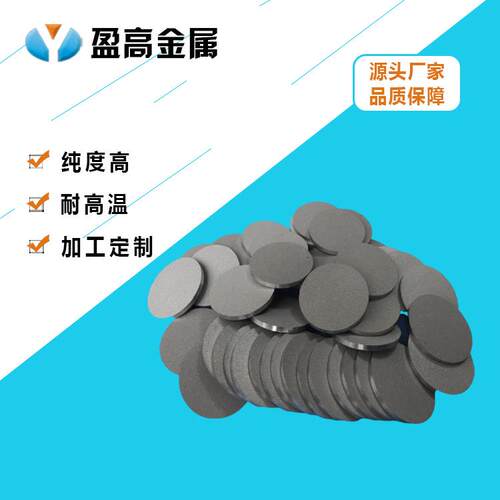 1m以上直径丝网烧结滤板 制药行业3-10mm厚度丝网烧结滤板