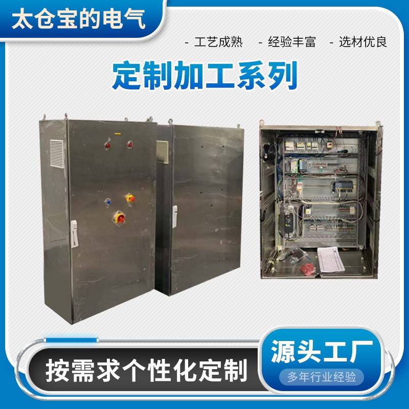 各种钣金产品非标定制配电箱配电柜电气柜来图来样按需定制