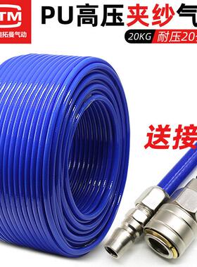 汽修8mmPU夹纱气管气泵10厘高压气动扳手防爆空压机软管12/16mm充