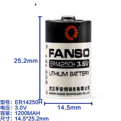 原装FANSO孚安特 ER14250H 3.6V 1/2AA仪表锂电池ER14250 LS14250