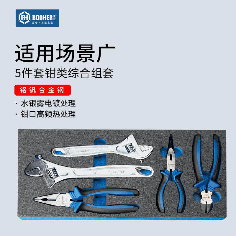 宝合老虎钳电工专用活扳手工业级综合家用尖嘴钳子大全5件套装