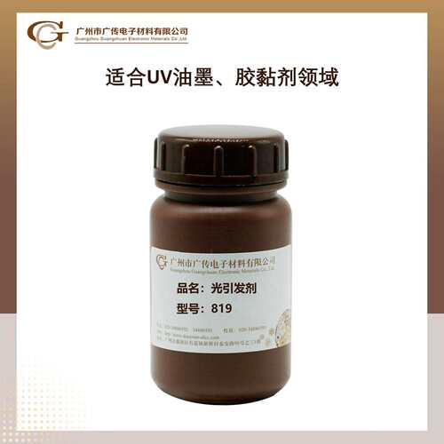 广传UV涂料助剂光引发剂819耐黄变深层固化无色可用