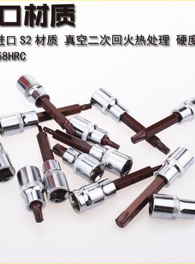 直销新款S2T型压配套筒六角梅花星型批咀1/2 12.5旋具套筒头55-10