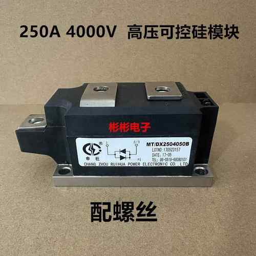 MT/DX2504050B MT/DC250-40 申社拆机高压可控硅模块MFC250A4000V
