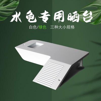 乌龟饲养箱晒台悬浮爬坡浮岛巴西龟水龟爬台晒背台水陆龟缸爬梯台