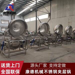 一键智能翻筐卤煮锅全自动海鲜焯水漂烫锅不锈钢大骨熬汤夹层锅