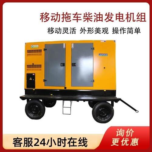 移动拖车柴油发电机组-100千瓦，备用可移动电源方便快捷发电机