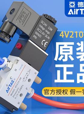亚德客气动4V210-08电磁阀24V电子气阀220V控制阀4V110阀组4V310