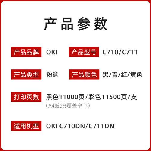 原装OKI C710/C711DN粉盒打印机黑色彩色墨粉碳粉盒OKI硒鼓感光鼓
