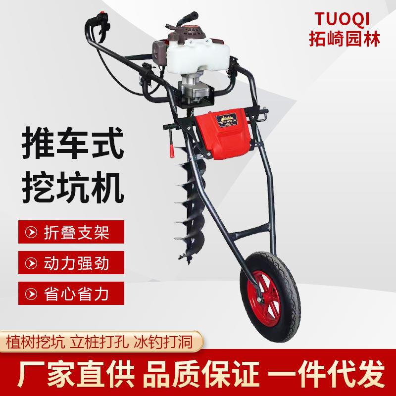 地钻挖坑机手推式独轮农用打洞机小型种植机二冲程林业汽油钻地机