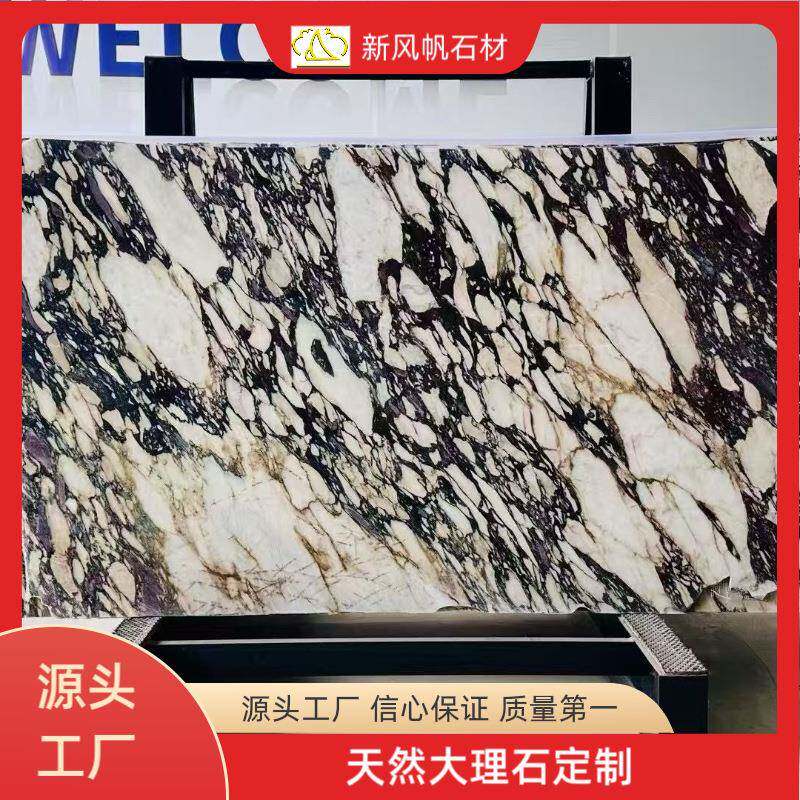 卡拉卡塔紫天然大理石桌面 意式极简风高端轻奢大理石餐桌面板
