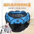 家用可折叠八角宠物围栏牛津布防水耐抓猫狗帐篷透气宠物布围栏