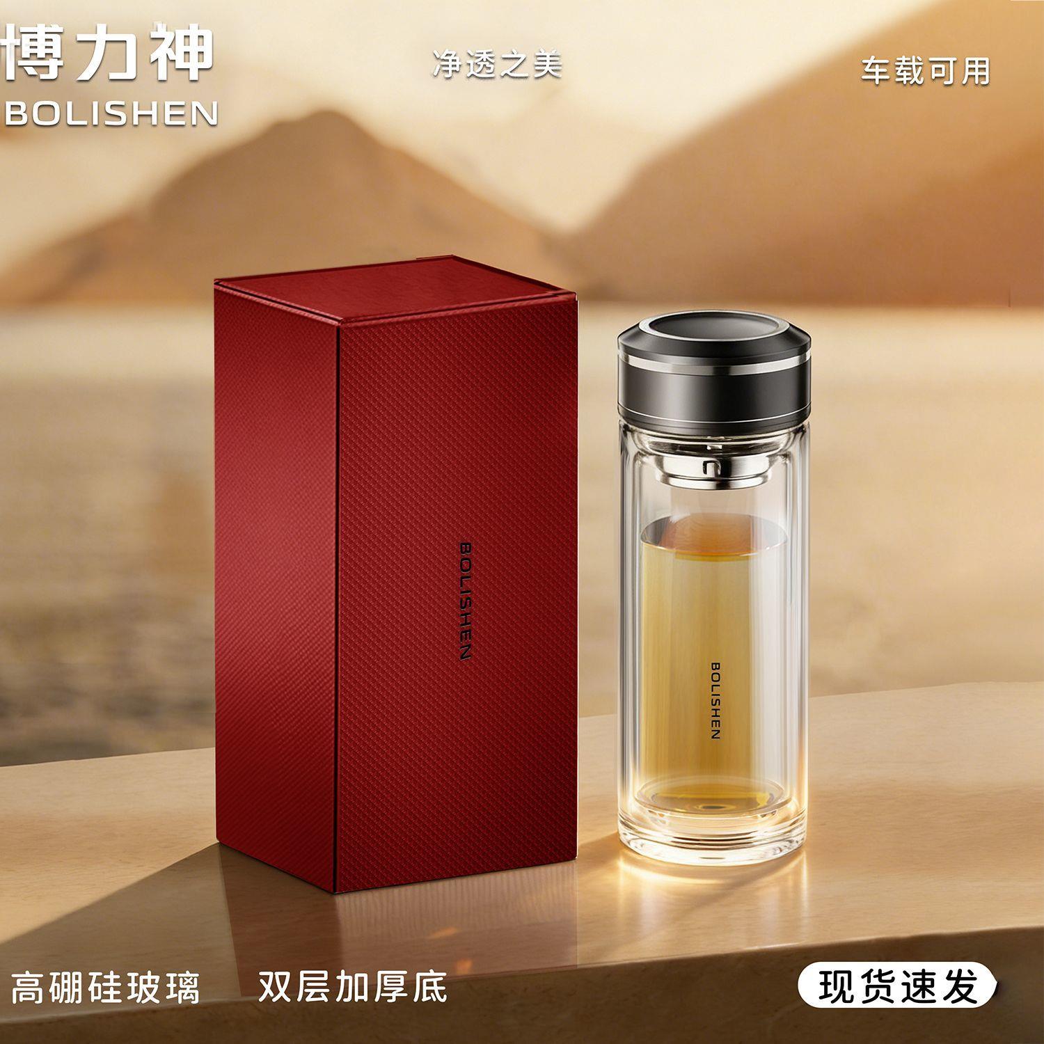 【博力神】双层高硼硅玻璃杯男女泡茶水杯隔热加厚家用带滤网车载