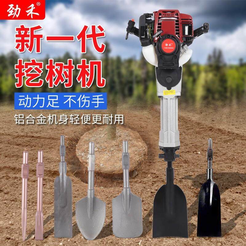 劲禾四冲程大功率挖树机挖土沟起树苗断树根毛竹汽油镐打夯破冰机