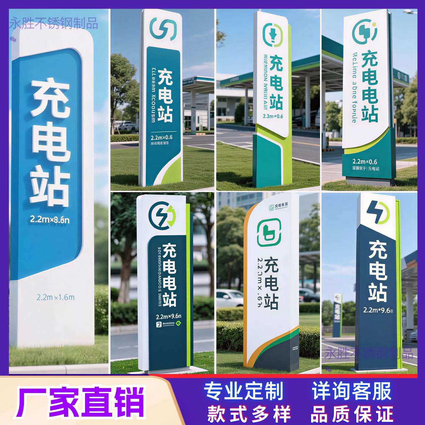 定制新能源充电桩发光立牌电站立式导向牌停车场充电区指示标识牌