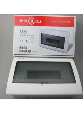贵丽牌塑面铁底开关箱C45 豪华暗装开关箱 空气漏电配电箱11-13位