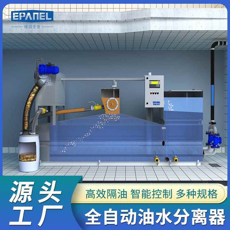 商用厨房油水分离器不锈钢自动排水系统防堵塞螺旋除渣自动排水