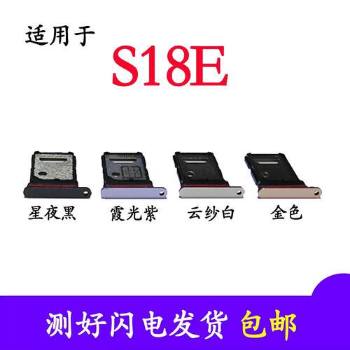 适用於vivo S18E卡槽卡托 S18e 卡拖 S18e手机sim卡座卡架子 装卡