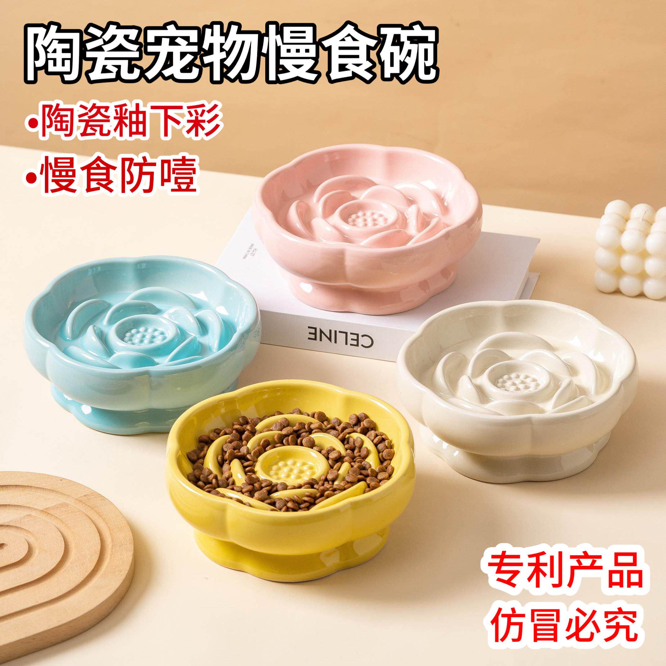 宠物慢食碗防噎食陶瓷狗碗狗狗食盆防打翻高脚护颈猫碗猫咪慢食盆