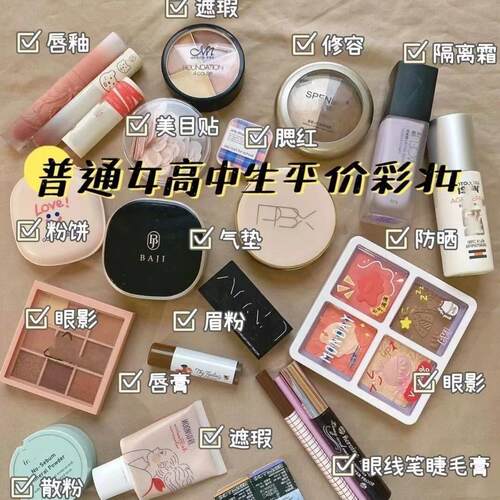 正品新手专用化妆品一整套学生彩妆套装全套组合初学者简单易上手