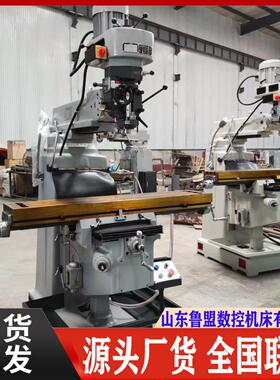 供应4H炮塔铣床立卧两用铣床M4选加三轴数显自动走刀鲁盟供应