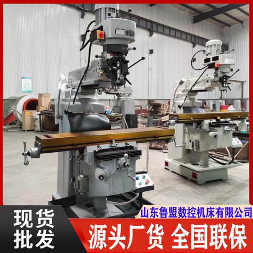 供应4H炮塔铣床立卧两用铣床M4选加三轴数显自动走刀鲁盟供应