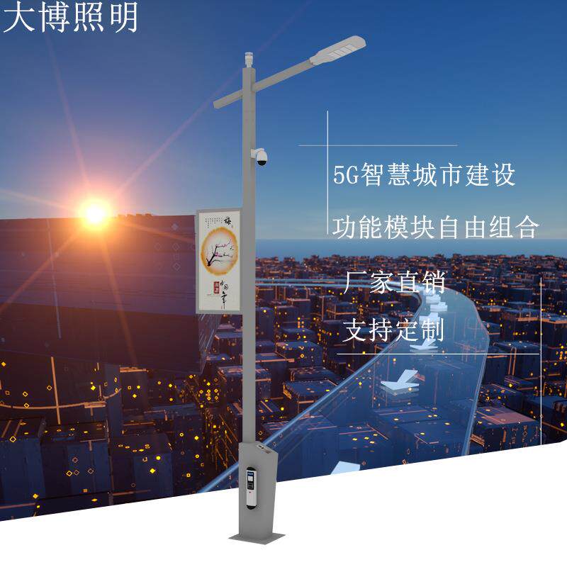 6米LED智能路灯高亮道路照明中式智慧灯杆公路智慧路灯厂家